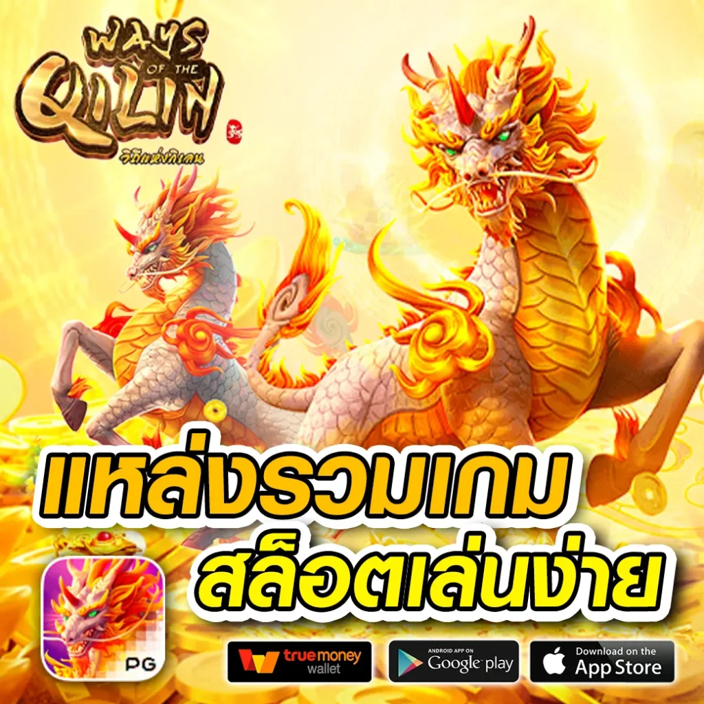 NAMAYTI-57 จ่ายจริง